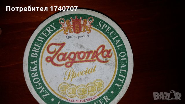 Подложка за бира Zagorka, снимка 2 - Други - 24063377