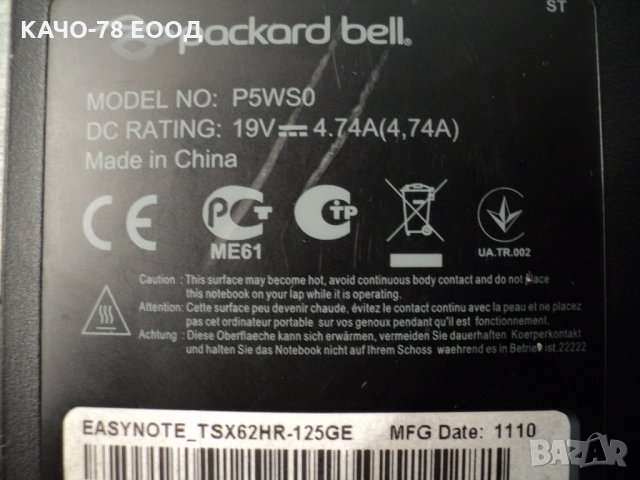 Лаптоп Packard Bell Vesuvio A, снимка 4 - Лаптопи за дома - 24891724