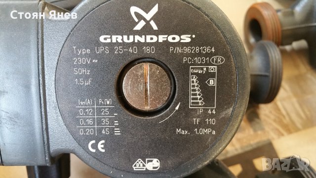 Циркулационни помпи - Grundfos, Wilo,Salmson, снимка 3 - Други машини и части - 23013450