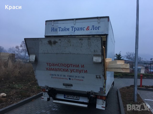 Преместване на дома и офиса,хамали,падащ борд,Пловдив ТОП ЦЕНИ, снимка 9 - Хамалски услуги - 24295967