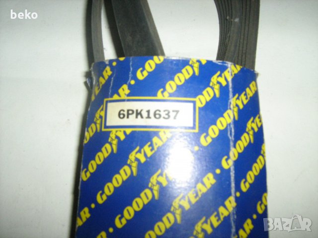 Авто Ремък пистов - 6 канален х 1637 , снимка 3 - Аксесоари и консумативи - 25491919