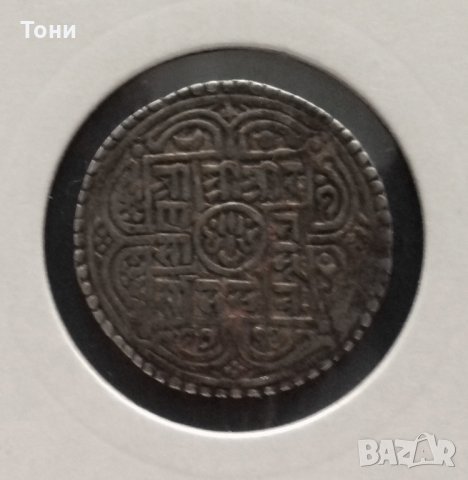 Монета Непал - 1 Мохар 1791 г. сребро RRR, снимка 2 - Нумизматика и бонистика - 22775992