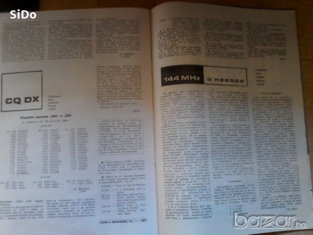 списание "РАДИО и ТЕЛЕВИЗИЯ" от 1969г, снимка 10 - Списания и комикси - 14800189