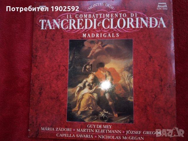 Класика част втора , снимка 9 - Грамофонни плочи - 25279491