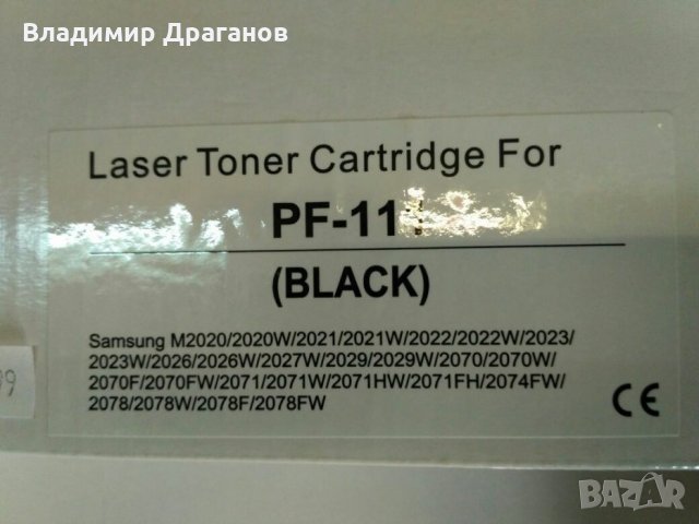Тонер касети за принтери (съвместими), снимка 9 - Консумативи за принтери - 26088600