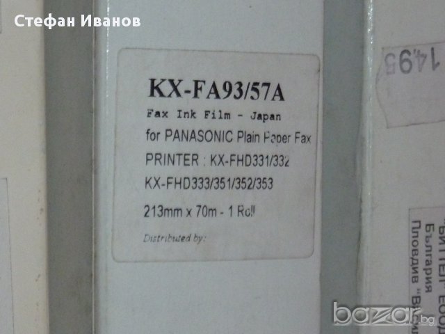 Тонер касети за факс Панасоник и Шарп., снимка 8 - Консумативи за принтери - 12663069