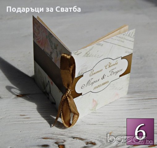 Подаръци за Сватба Мини Книжка с Любовни Мисли - ДАР ПТИЦА, снимка 6 - Подаръци за сватба - 13171106