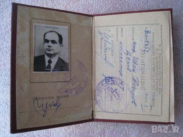 Стар документ българско речно плаване легитимация, снимка 6 - Други ценни предмети - 21939871
