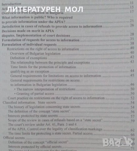 Access to Information Litigation in Bulgaria 2005-2008. Vol. 4 Selected Cases 2009г., снимка 2 - Специализирана литература - 25244594