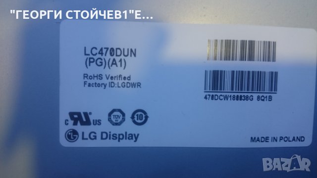 47PFH5609-88  715G6165-M02-000-005K 715G6338-P02-000-002S 6870C-0471D LC470DUN[PG][A1], снимка 7 - Части и Платки - 23383882