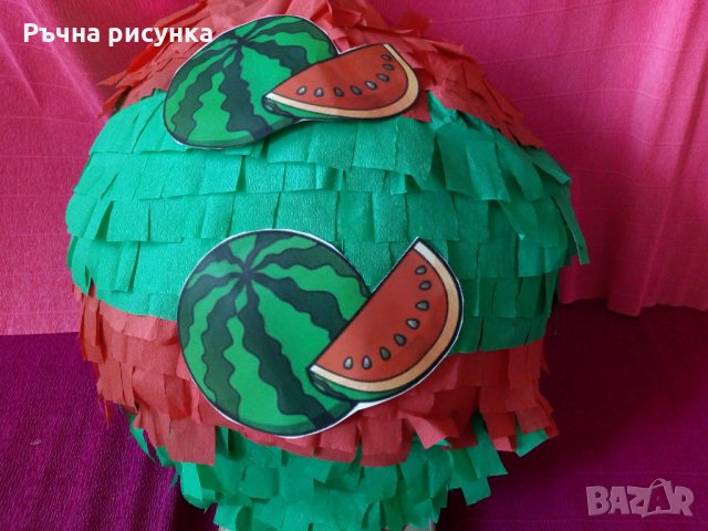Пинята Диня + подарък маска и конфети ,готови за изпращане, снимка 1 - Декорация за дома - 24985478