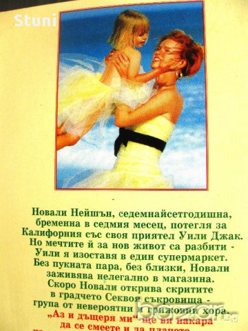 Съвременни любовни романи и романтични трилъри , снимка 5 - Художествена литература - 12076196