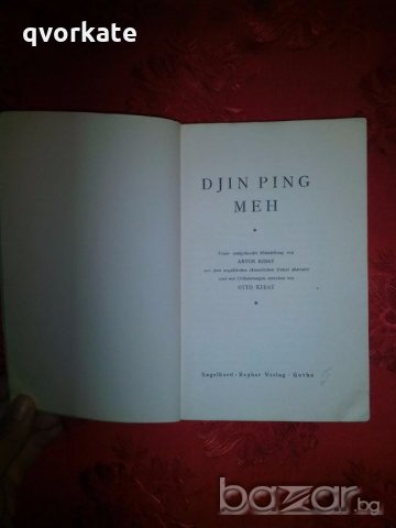Djin ping meh-Artur Kibat and Otto Kibat, снимка 2 - Художествена литература - 18854292