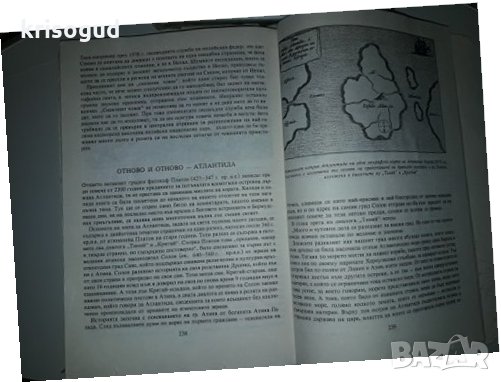 Хелмут Хьофлинг "Всички чудеса в една книга", снимка 14 - Художествена литература - 24909744