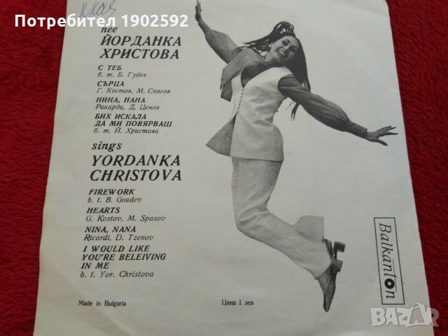  Йорданка Христова  ВТМ 6375 , снимка 2 - Грамофонни плочи - 25170265