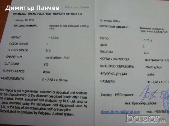 Дамски пръстен с диамант, снимка 9 - Пръстени - 20275665