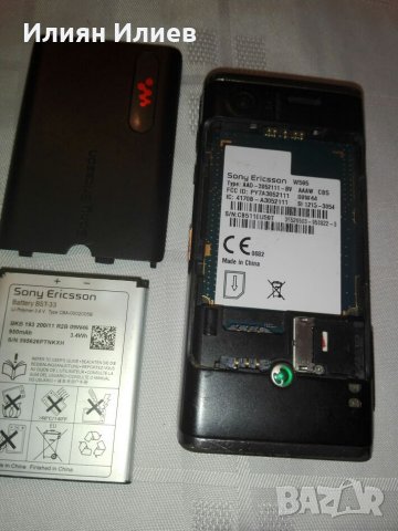 Sony Ericsson W595 Walkman, снимка 5 - Sony Ericsson - 23766470