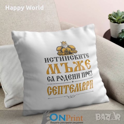 Възглавничка с надпис по Ваш избор , снимка 16 - Декорация за дома - 22508196