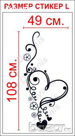 стикер за стена СЪРЦА И ЦВЕТЯ, снимка 4 - Декорация за дома - 17579076