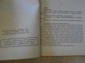 Книга "Черният абат - Едгар Уолъс" - 128 стр., снимка 3
