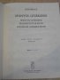 Книга "SPANYOL GITÁRZENE-JOSÉ BROCÁ-BENKÓ Dániel" - 12 стр., снимка 2