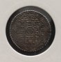 Монета Непал - 1 Мохар 1791 г. сребро RRR, снимка 2