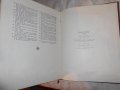 Архитектура Украинской ССР. Альбом. Том 1, снимка 5