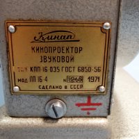 Кинопроектор Украина, снимка 5 - Антикварни и старинни предмети - 21480033