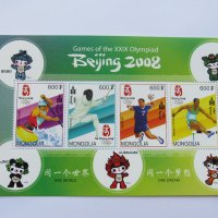 Блок марка 29-ти летни олимпийски игри, Пекин-2008,Монголия, снимка 1 - Филателия - 22390630