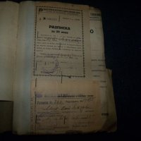 Папка с документи "Позволително за радио" от 1937г. до 1972г. Уникално , снимка 5 - Други ценни предмети - 21310725