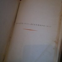 Георги Димитров - съчинения, снимка 2 - Специализирана литература - 20715185