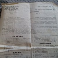 Старинно Писмо Брошура Книгоиздателство Светлина 1927, снимка 4 - Антикварни и старинни предмети - 23953223