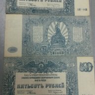 Продавам много стари банкноти, снимка 3 - Нумизматика и бонистика - 18309703