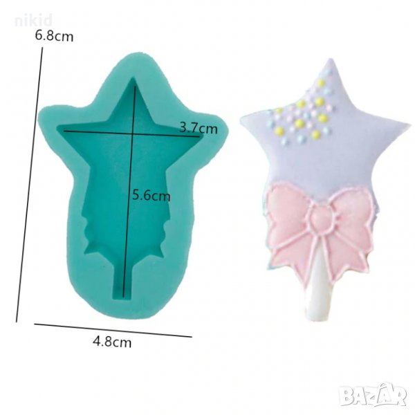 Вълшебна пръчица звезда Дълбок силиконов молд форма декорация и украса торта фондан бисквитки, снимка 1