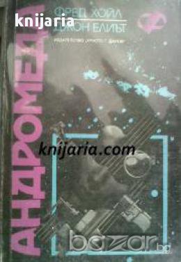 Андромеда, снимка 1