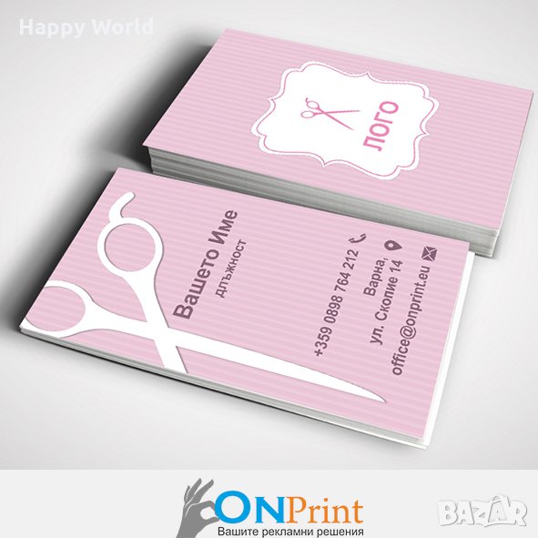 Печат на визитки - 100 броя + 20 броя ПОДАРЪК, снимка 1
