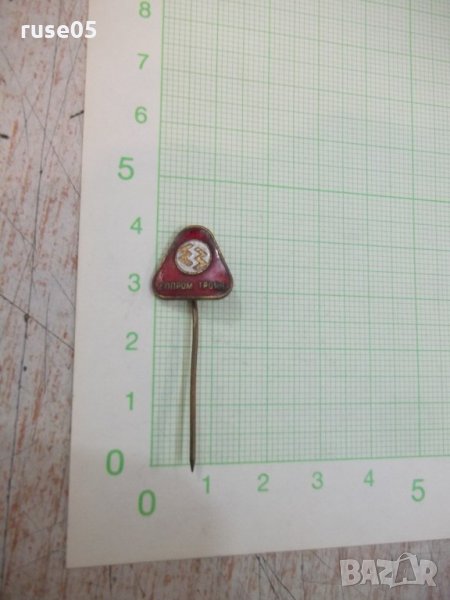 Значка "Елпром - Троян", снимка 1