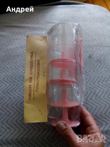 Стари чаши за сладолед, снимка 3 - Антикварни и старинни предмети - 25543866