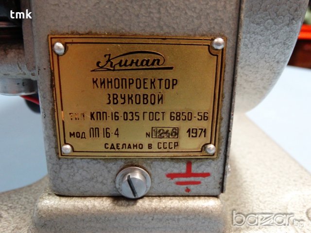 Кинопроектор Украина, снимка 5 - Антикварни и старинни предмети - 21480033
