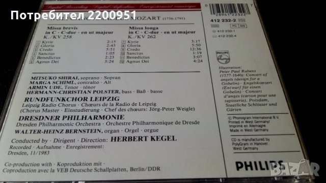 W.A.MOZART, снимка 4 - CD дискове - 24479471