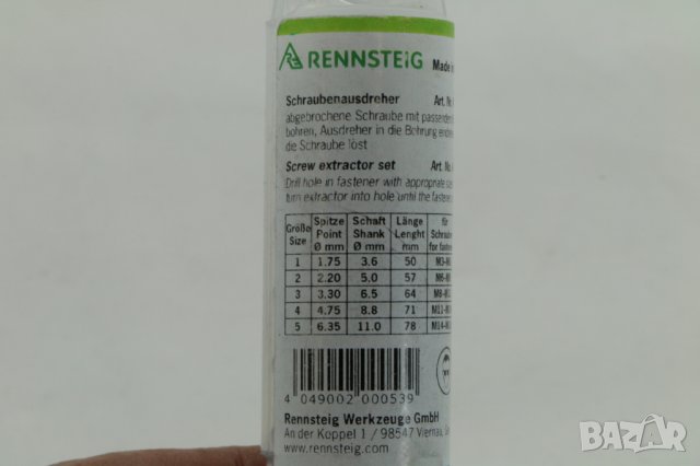 екстрактори 5 части, M3-M18,  Германия, снимка 4 - Други инструменти - 25027804