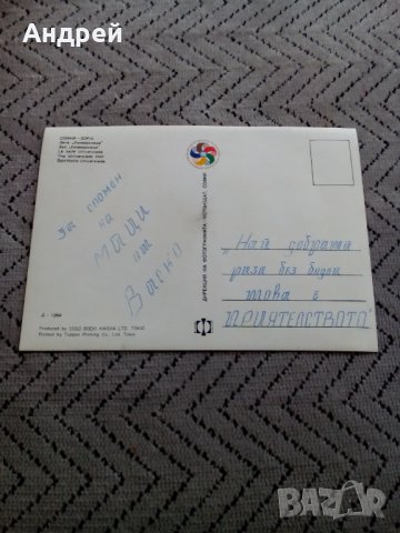 Стара картичка София Зала Универсиада, снимка 4 - Колекции - 24147037