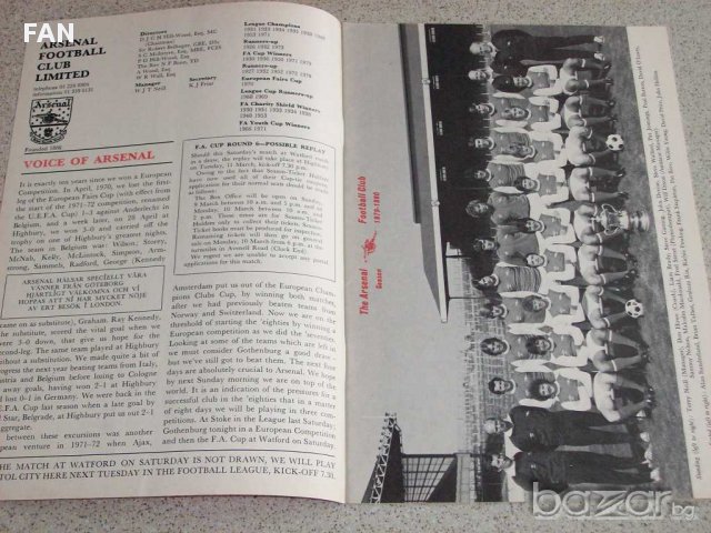 Арсенал - ИФК Гьотеборг оригинална футболна програма - четвъртфинал от турнира за КНК през 1980 г., снимка 2 - Други ценни предмети - 12964520