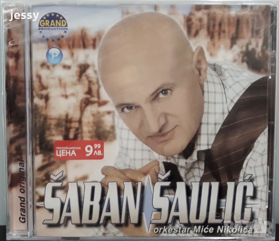 Saban Saulic & ork. Mice Nikolica, снимка 1 - CD дискове - 25153498