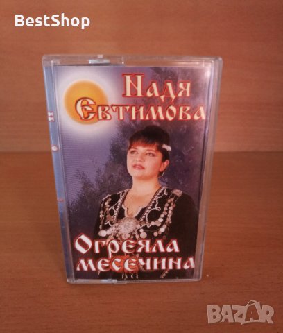 Надя Евтимова - Огреяла месечина