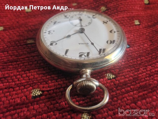 Джобен часовник "Cyma", снимка 5 - Антикварни и старинни предмети - 14453602