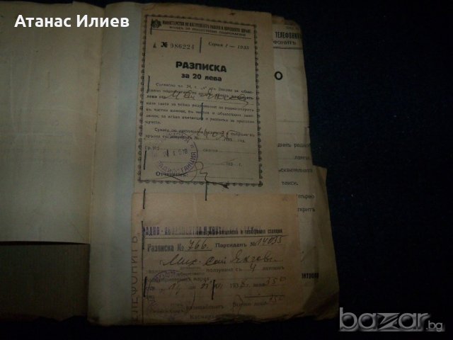 Папка с документи "Позволително за радио" от 1937г. до 1972г. Уникално , снимка 5 - Други ценни предмети - 21310725