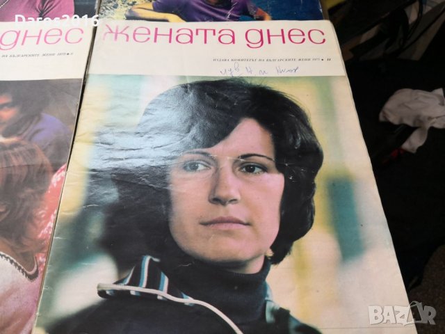 Стари списания 1975/76 г Здраве, Отечество, снимка 13 - Колекции - 25382554