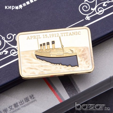 КЮЛЧЕ ТИТАНИК, снимка 5 - Нумизматика и бонистика - 20264265