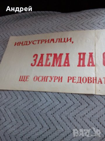 Стар призив,брошура, снимка 2 - Антикварни и старинни предмети - 23987336